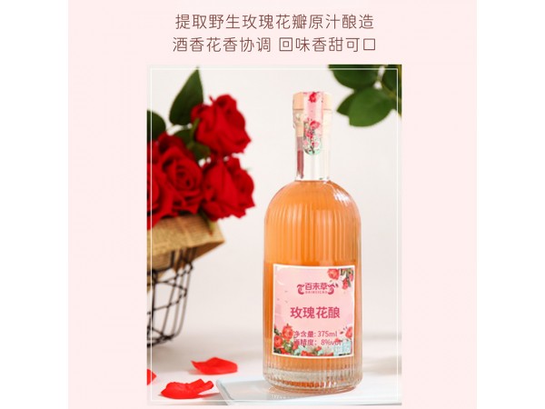 玫瑰花釀oem山東慶葆堂