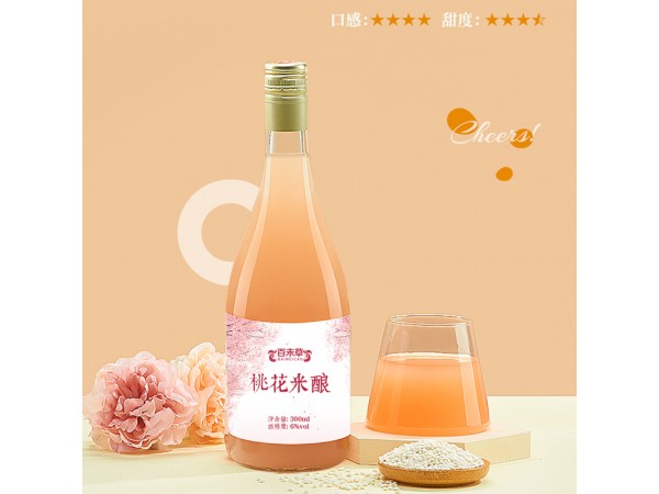 桃花米釀oem山東慶葆堂