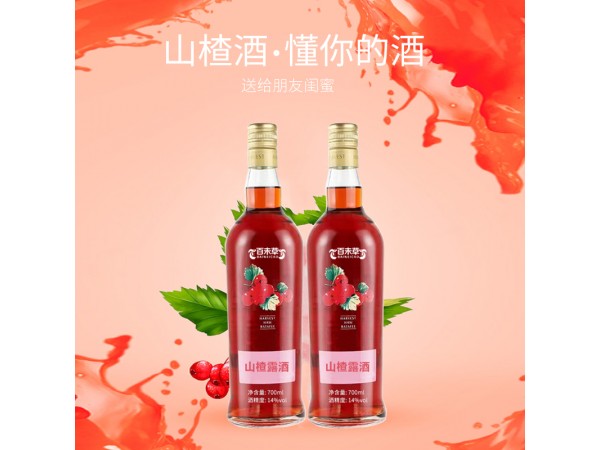 山楂露酒oem山東慶葆堂