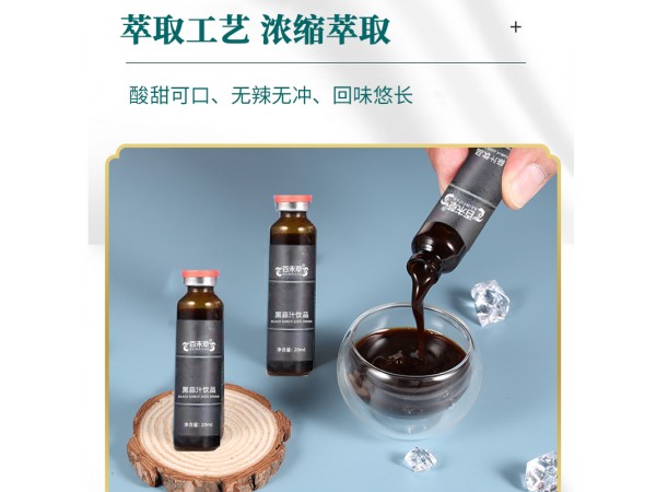 黑蒜汁飲品oem山東慶葆堂