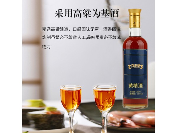 黃精酒貼牌oem山東慶葆堂