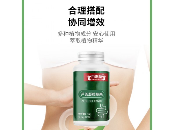 蘆薈凝膠糖果oem山東慶葆堂