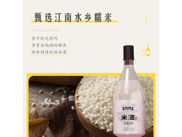 米酒oem山東慶葆堂