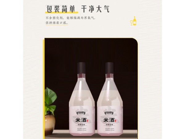 米酒oem山東慶葆堂