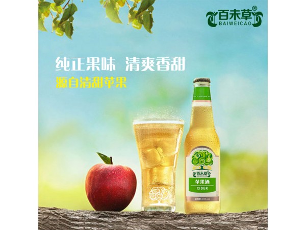 蘋果酒oem招代理山東慶葆堂