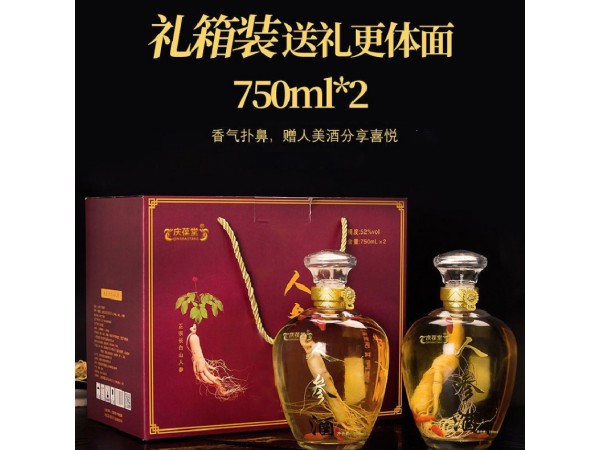 人參酒oem山東慶葆堂