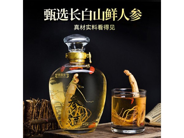人參酒oem山東慶葆堂