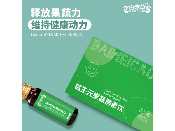 益生元果蔬酵素飲oem山東慶葆堂
