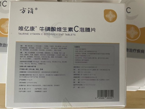 唯億康?；撬峋S生素C泡騰片