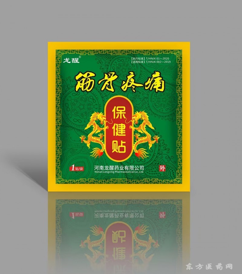 筋骨疼痛老膏藥老黑膏外貼