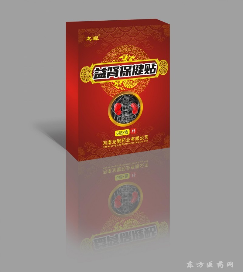 益腎貼壯陽補腎性功能減退無副作用