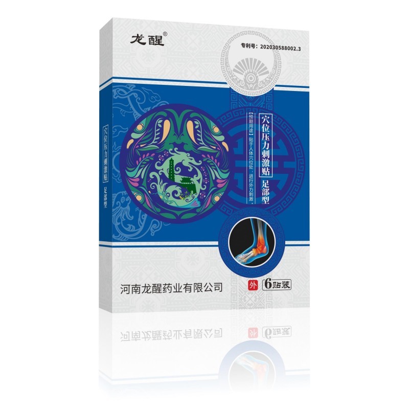 穴位貼足部型穴位壓力刺激貼（貼牌定制OEM）