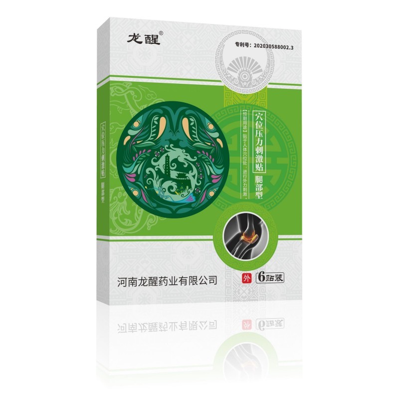 腿部穴位壓力刺激貼醫(yī)保廠家（貼牌定制OEM）