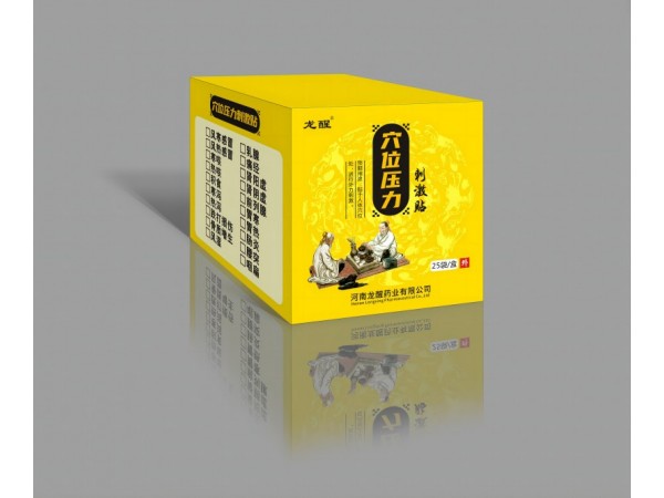 熱咳貼中醫(yī)辨證穴位壓力刺激貼（全國(guó)中標(biāo)）