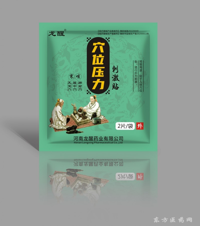 寒咳貼中醫(yī)辨證穴位壓力刺激貼（全國醫(yī)保）