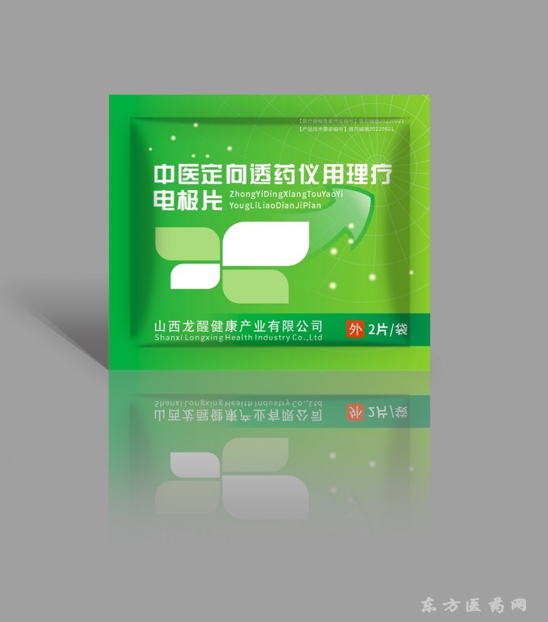 【文號】中醫(yī)定向透藥儀用理療電極片