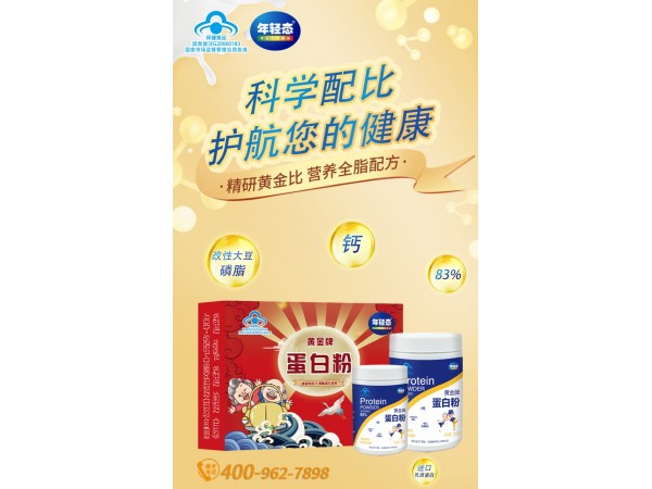 腦白金年輕態(tài)蛋白質(zhì)粉