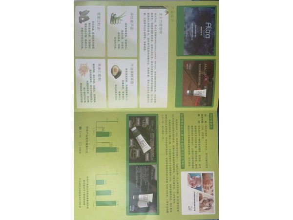 艾卡斯?jié)櫮w乳