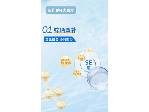 欣希葆鋅硒維生素E軟膠囊