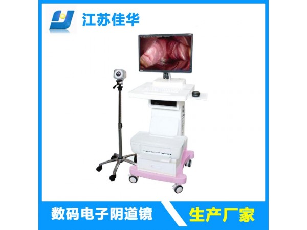 生產(chǎn)供應數(shù)碼陰道鏡