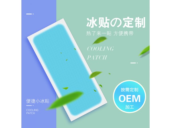 一類器械退熱貼 尺寸顏色可定制 多平臺可銷售