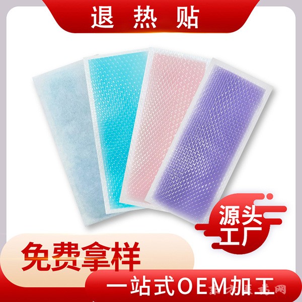廠家直銷退熱貼OEM ODM貼牌代加工