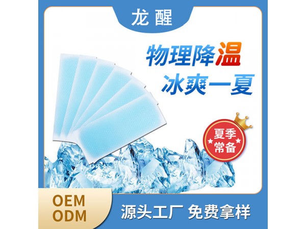 源頭廠家醫(yī)用退熱貼裸貼加工，免費打樣，可代工