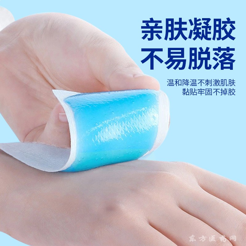 醫(yī)用兒童退熱退熱貼嬰幼兒退熱貼成人發(fā)燒物理降溫寶寶高燒冷敷冰寶貼（成品貼）