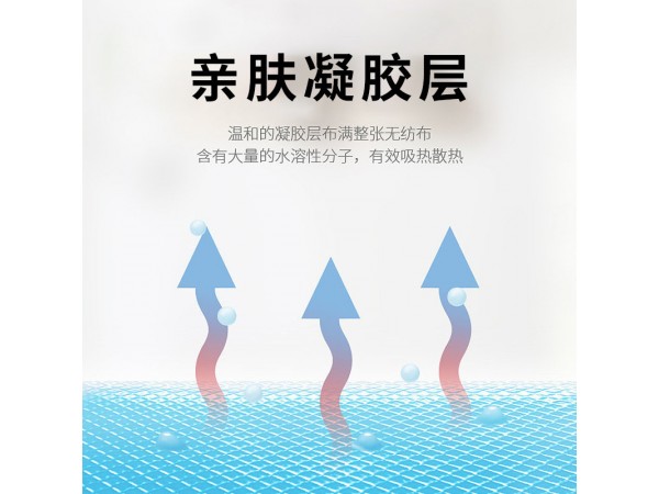 醫(yī)用兒童退熱退熱貼嬰幼兒退熱貼成人發(fā)燒物理降溫寶寶高燒冷敷冰寶貼（成品貼）