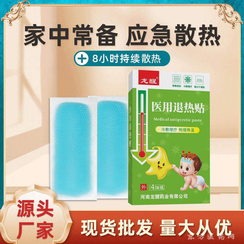 廠家直供退熱凝膠兒童發(fā)燒貼嬰兒退燒冰涼冰寶貼