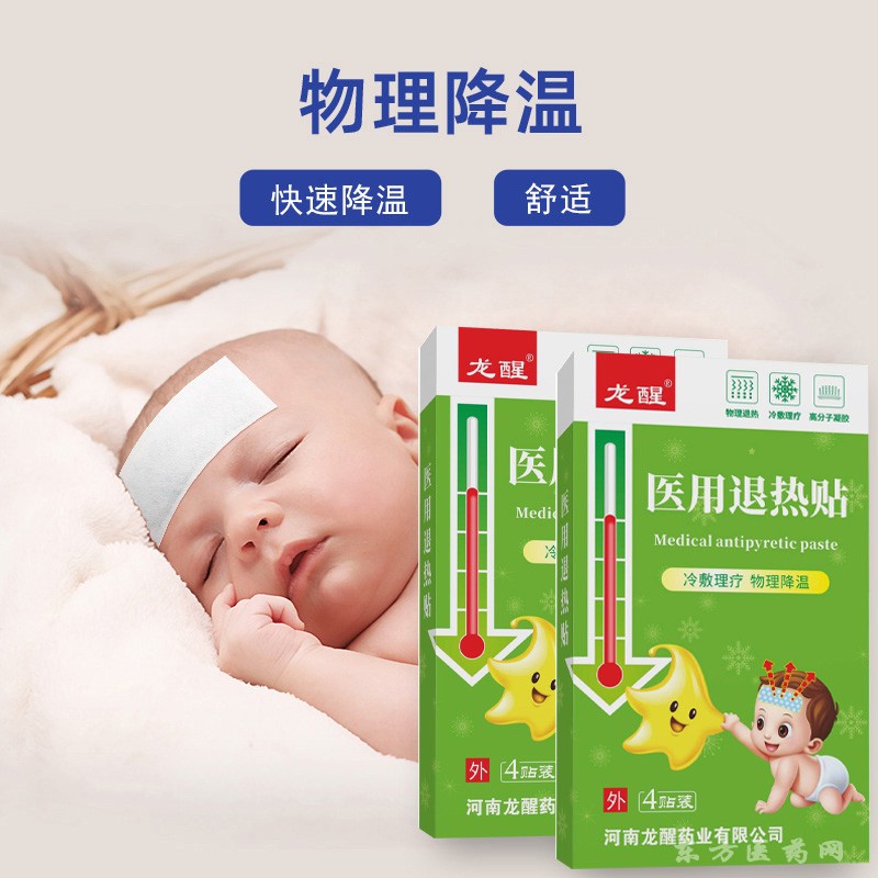 冷敷理療廠家生產(chǎn)成人冰涼貼夏季冰貼冰涼貼袋裝退熱降溫水凝膠防暑清涼貼。