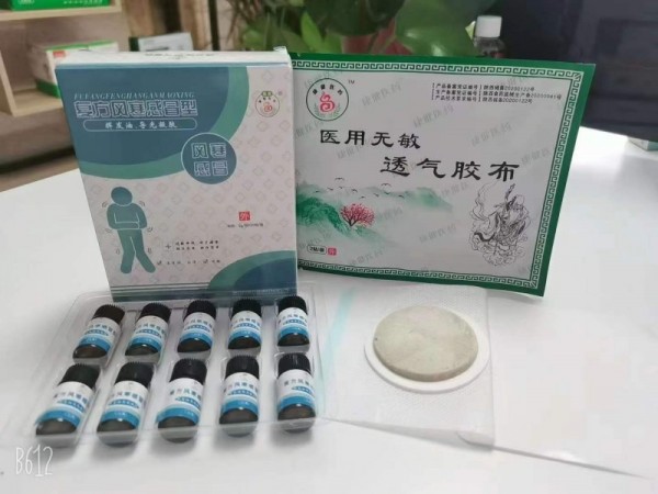 復(fù)方丁香開(kāi)胃貼精油貼