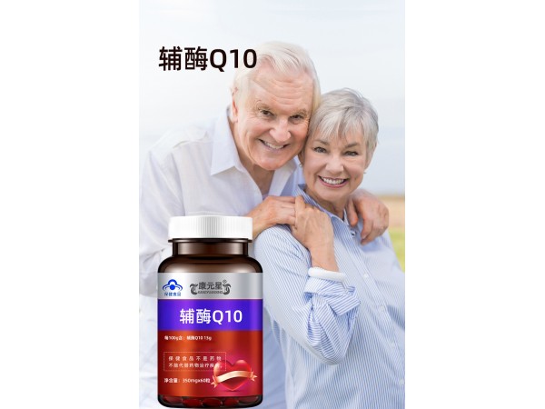 康元星輔酶Q10軟膠囊