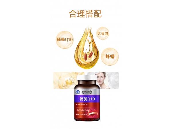 康元星輔酶Q10軟膠囊