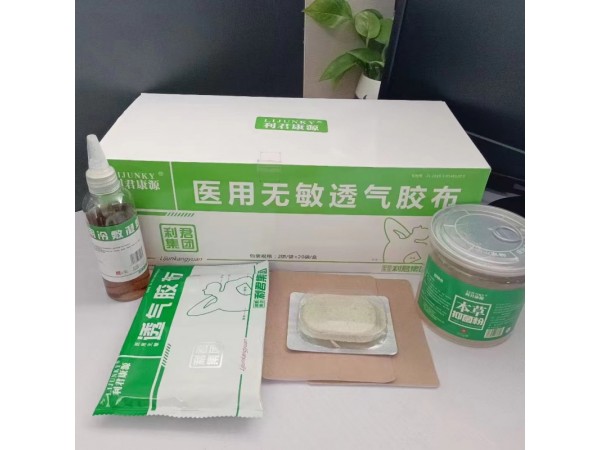 利君康源沙蒿子透皮貼