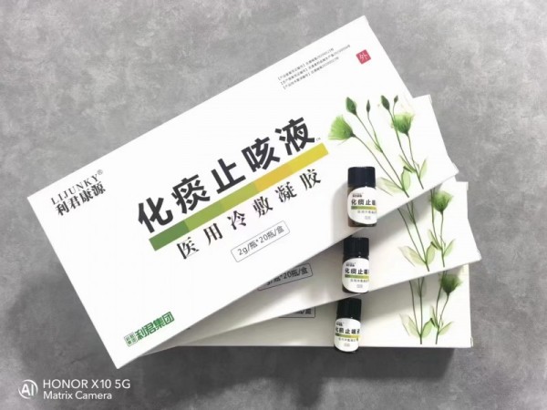 利君康源化痰止咳液?醫(yī)用冷敷凝膠