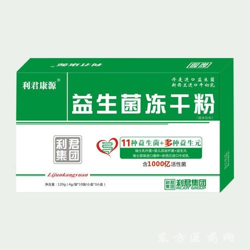 益生菌凍干粉（廠家直招）