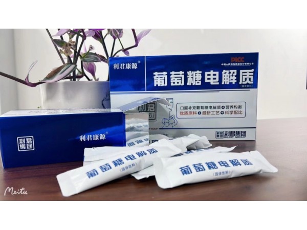 葡萄糖電解質(zhì)