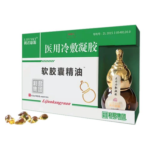 軟膠囊精油?醫(yī)用冷敷凝膠（廠家直招）