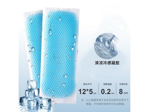 退熱貼 小兒貼 水凝膠兒童發(fā)燒貼 嬰兒退燒冰涼冰寶貼