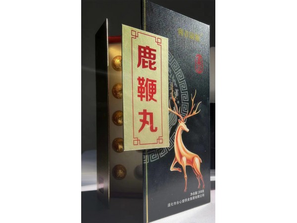 鹿鞭丸（廠(chǎng)家直招）