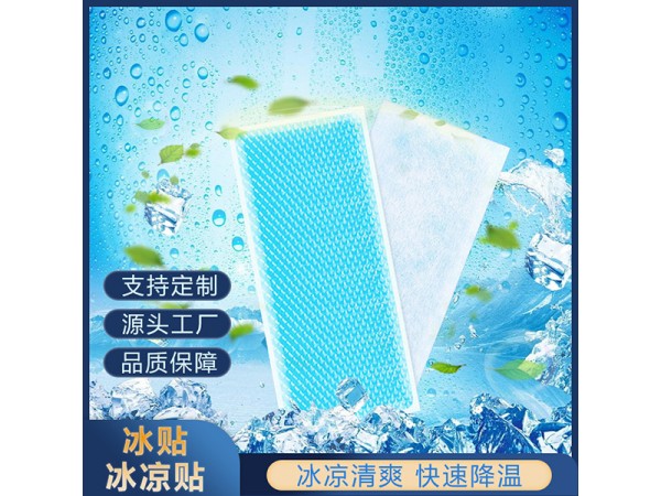 物理降溫 醫(yī)用退熱貼 退燒凝膠 冰涼貼 成人大人發(fā)燒冷敷物理降溫