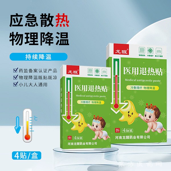 一類器械 冰涼貼 嬰幼兒寶寶成人冷敷退溫貼 廠家批發(fā) 發(fā)燒物理降溫水凝膠退熱貼