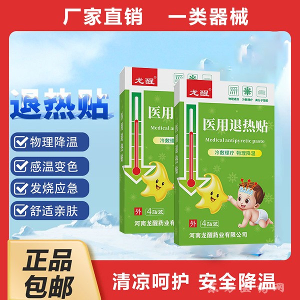 現(xiàn)貨 兒童退熱貼 小兒物理降溫額頭貼 成人退燒貼 冰涼貼 退溫貼 冷敷貼