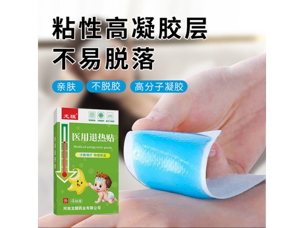 醫(yī)用退熱貼批發(fā) 廠家 成人兒童降溫貼 冰貼清涼貼 防暑退熱冰貼冰涼貼