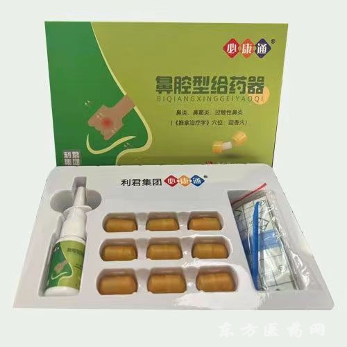 利君康源鼻炎康噴劑