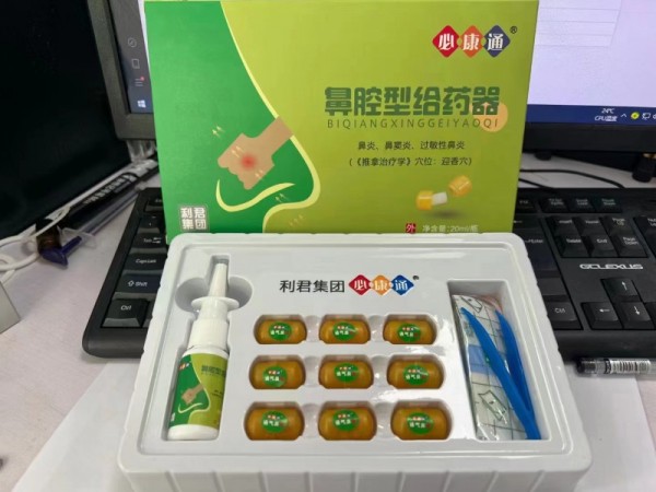 利君康源鼻炎康噴劑