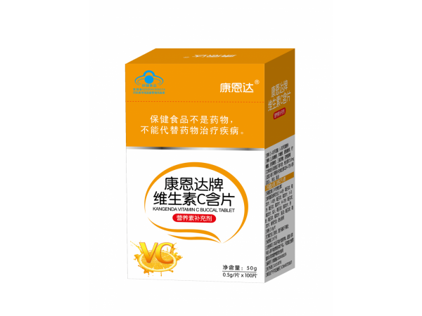 康恩達(dá)牌維生素C含片