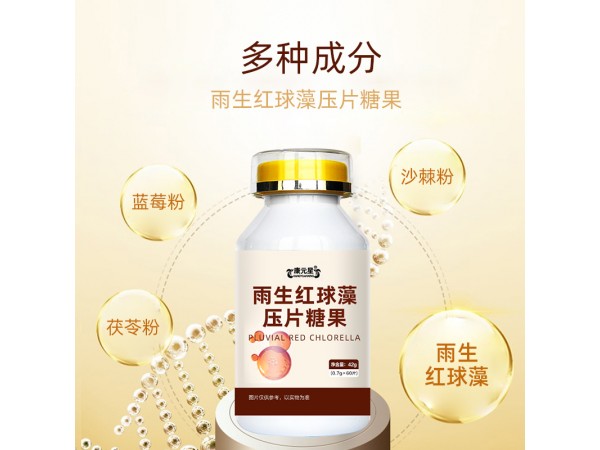 雨生紅球藻壓片糖果