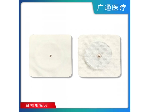 一類器械 暗扣式電極片 廠家直銷 專業(yè)定制 廠家加工生產(chǎn) 資質(zhì)齊全